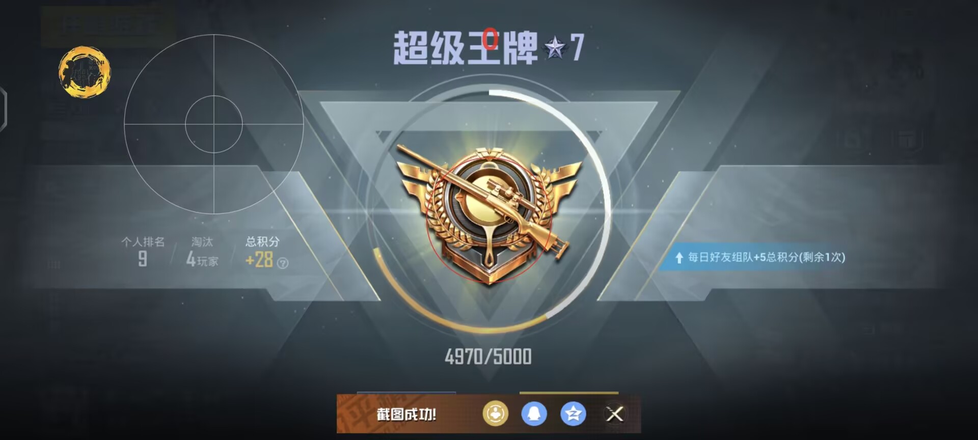 跟外挂玩了一局会封号吗和平精英（跟开挂的人玩会封号吗和平精英）